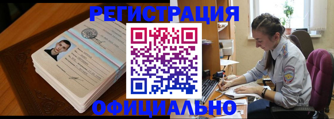 миграционный учет в Людиново