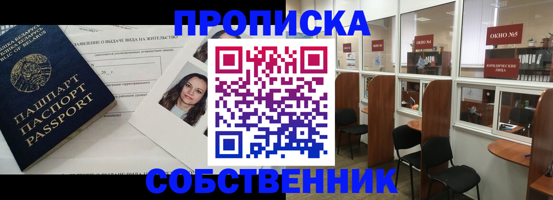 временная регистрация надежно в Людиново