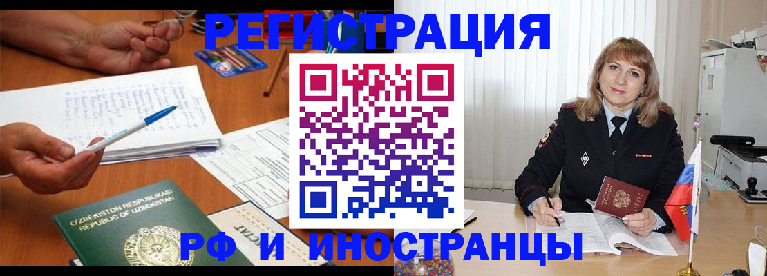 прописка для военкомата в Людиново